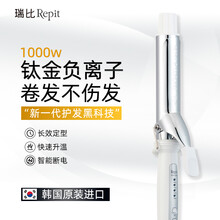 repit韩国刘海卷发神器电卷棒瑞比负离子不伤发大波浪水波纹懒人卷发棒大卷 31.5mm