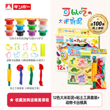 日本银鸟同款大米彩泥 橡皮泥手工泥儿童黏土幼儿超轻粘土套装玩具 12色大米彩泥+粘土工具套装+动物卡出模具