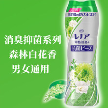 宝洁留香珠 宝洁本土版精油衣物持久留香珠珠衣服香水 消臭系列-森林白花香490ml 380g