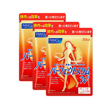 日本原装进口FANCL芳珂瘦体丸fancl轻体丸左旋肉碱减脂轻体塑形 90粒/袋 三袋装