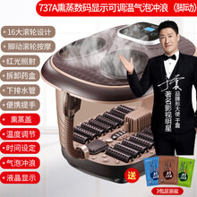 凯美帝 泡脚桶全自动足浴洗脚盆电动按摩家用加热恒温足疗高深桶泡脚桶 【智能升级版】液晶数码显示/熏蒸泡/保温盖/礼包