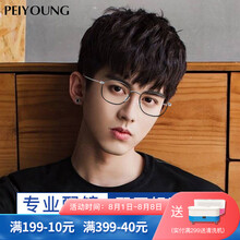 裴漾近视眼镜男超轻纯钛眼镜框架女可配防蓝光变色近视散光眼睛片 黑银 送平光防蓝光护目镜片(0度)