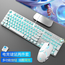 蒸汽朋克复古机械键盘鼠标套装台式电脑笔记本耳机键鼠三件套有线专用机器外接电竞游戏办公lol背光外设 银白色【冰蓝光-青轴】+电竞宏鼠标