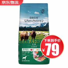 伯纳天纯狗粮生鲜系列2kg无谷生鲜全价全犬期金毛泰迪成幼犬小中大型犬通用冻干狗粮 牧场狂欢2kg