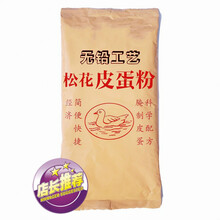 皮蛋粉 价格 图片 品牌 怎么样 京东商城