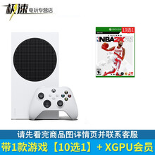 微软 Xbox Series One X S 国行 家用体感游戏机 天蝎座 SeriesS数字版+1款游戏【10选1】