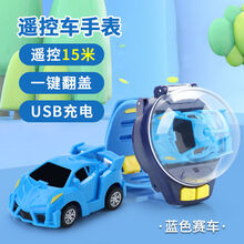 鹿凌青抖音网红玩具手表遥控小汽车社会人儿童男孩电动遥控汽车赛车女孩 【15米遥控充电版】蓝色赛车