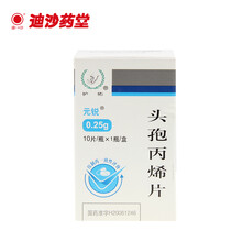 护佑 头孢丙烯片 0.25g*10片 敏感菌中轻度感染上呼吸道感染 咽炎 扁桃体炎 红色 标准装