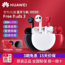 华为原装Freebuds3无线蓝牙运动耳机主动通话降噪音乐耳机安卓苹果通用 Freebuds3陶瓷白【套装福利 】