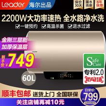 海尔出品统帅电热水器50/60升小型家用速热保温储水式80℃高温杀菌安全防电 HM3 HM3速热净水洗60升
