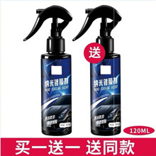 适用于 汽车镀晶水晶纳米剂喷雾式液体玻璃水车辆渡金套装快速封釉SN6918 120ml剂【发两瓶】送毛巾 车漆镀晶