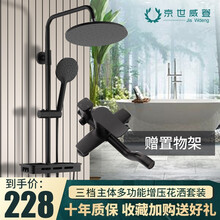 京世威登 黑色淋浴花洒套装铜龙头主体卫浴增压淋浴套装带升降手持恒温花洒喷头沐浴莲蓬 唐老鸭abs圆