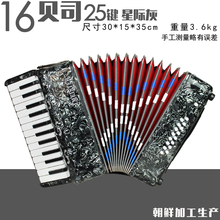杰麦斯特手风琴成人贝斯德国进口822键16贝司朝鲜BS初学儿童演奏定制款 16贝司 星际灰  朝鲜进口