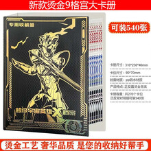 【七夕礼物】儿童奥特曼卡册小本收藏册大容量藏册动漫卡包收纳卡片名片夹 新款活页烫金黑色卡册-可装540张 空卡册-不含卡片