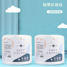 一次性洗脸巾纯棉卸妆棉片干湿两用化妆棉湿敷婴儿擦脸洁面巾加厚  LARGE 【珍珠纹  2卷】