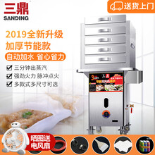 三鼎 商用肠粉机抽屉式不锈钢柜式广东肠粉炉燃气无风机蒸炉一抽一份蒸粉摆地摊夜市 柜式升级款（四层五抽，一抽一份）