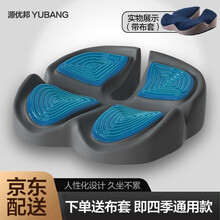 源优邦坐垫夏季夏天凉垫老板椅垫座垫办公室坐垫久坐电竞椅子凝胶硅胶屁股垫屁垫 藏青色男款