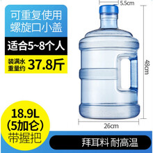 纯净水桶矿泉水饮水机桶小型加厚PC桶装水桶手提家用饮用水桶带盖 拾喜猫 全新PC料桶带握把18.9L