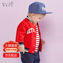davebella戴维贝拉儿童红色外套春秋新款男童宝宝棒球服小童夹克新年装洋气DBH9969红色110cm