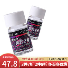 海昌 彩色隐形眼镜美瞳年抛2片装 14.00mm小直径日常混血风非离子材料 海昌之星 闪黑 425度