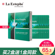 La Estephe/瑞斯美瑞士进口绿鱼子海藻海葡萄补水面膜 前男友面膜女补水保湿面膜6片/盒 保湿