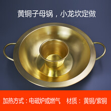 2021新款铜火锅 九宫格铜火锅商用双耳三味电磁炉专用鸳鸯锅火锅家用黄铜子母铜锅 特厚34CM子母