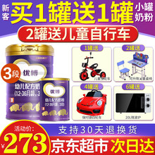 【新客免费试喝】圣元奶粉3段优博法版法国原装进口婴幼儿配方牛奶粉三段900克1-3岁 1罐装