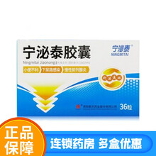 宁泌泰 宁泌泰胶囊 0.38g*36粒/盒 3盒