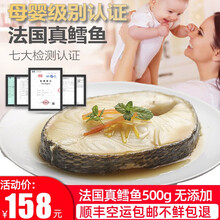 海神尊 鳕鱼片宝宝婴儿辅食无添加 法国鳕鱼新鲜冷冻深海雪鱼500g