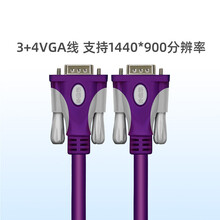 VGA线台式电脑主机显示器高清连接线电视投影仪VGA视频延长数据线 深紫色 15米