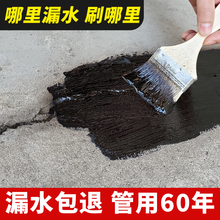 惠芙 防水涂料屋顶防水胶聚氨酯防漏材料平房楼顶房顶阳台窗台外墙裂缝堵漏王房屋漏水沥青漆补漏神器 黑色油性4斤【赠全套工具】施工4m²/单遍