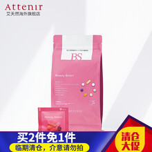 艾天然（Attenir）健康美容双效均衡营养素有效期至2021年11月30日 1.9g*30袋