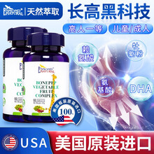 美国进口爱司盟健乐高【可配成人青少年儿童促进生长发育长高钙片非增高贴激素药钙铁锌赖氨酸含DHA补钙】 一瓶体验装