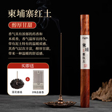 大品德芽庄沉香高阶线香天然熏香龙涎香越南富森红土老料养生香 柬埔寨红土9星/20g（送香插/品鉴香）