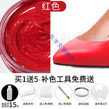 皮革染色剂皮衣修补上色翻新皮包黑皮鞋修补色膏真皮具白色油漆韩纪 红色