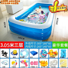 【终身质保】游泳池成人 儿童游泳池夏天戏玩具水池婴儿家用洗澡盆泡澡桶充气浴缸加厚大号浴盆小孩子游泳池 【三层加厚款】 3.05米蓝白平底豪华套餐