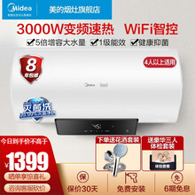 美的电热水器80升储水式大容量3000W变频双管速热节能一级能效家用智能APP 】V3C系列 80L【超4人及浴缸适用】  家电