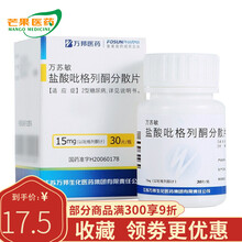 万苏敏 盐酸吡格列酮分散片15mg*30片 mq 1盒装