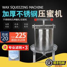 优好榄茵 压蜜机全不锈钢榨蜡机压蜂蜜机榨汁机压蜡机中蜂蜂蜡土蜂蜜家用小型打糖机带滤网养蜂取蜜工 201不锈钢网眼压蜜机【配3个专用滤网】