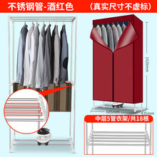 烘干机家用速干衣烘衣服的小型干衣机烘衣机省电烘干器JURLLENS 不锈钢管-酒红色(高配)