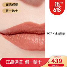 CHANEL炫亮魅力唇膏黑金系列 口红套装#117代购预售代购预售 107 - 金钻奶茶