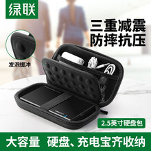 绿联（UGREEN）2.5英寸移动硬盘包多功能数码配件收纳盒 数据线移动电源充电宝器U盘手机耳机保护套40707