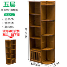 优辉 转角柜墙角柜拐角边角茶水柜三角弧形收纳柜客厅角落茶叶架子 圆弧五层带门置物柜 组装