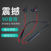 博拉诺 运动蓝牙耳机无线双耳磁吸挂脖式入耳超长待机适用于苹果华为mate40小米11vivo男女通用 【红色】听歌10小时丨磁吸挂脖丨9D震撼重低音