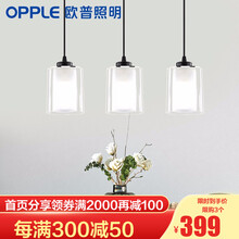 欧普照明 led卧室灯具餐厅浪漫现代简约时尚创意吧台吸顶餐吊CD 【轩尼诗黑】3头黑双层灯罩【送5瓦暖白光】