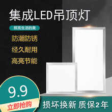 集成吊顶灯led平板灯30x30X60厨房卫生间嵌入式扣板灯300x300X600 30*30白光18W