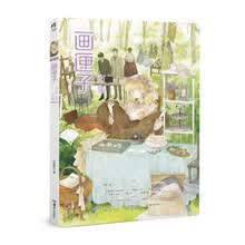 画匣子·市集