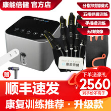 康能倍健手功能康复机器人手套手部手指康复训练分指屈伸康复训练器材双手镜像训练 旗舰升级款-左手-M码