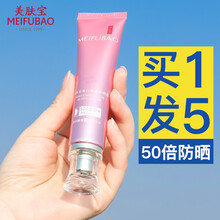 美肤宝防晒霜女脸部美白隔离防晒喷雾控油防汗遮瑕bb霜身体保湿SPF50倍女学生军训男户外官方旗舰自营 【店长推荐】50倍防晒40ml+同款20ml+伞