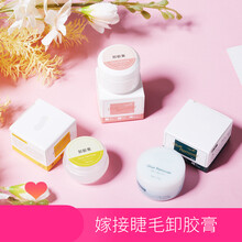 D卸睫毛膏卸嫁接假睫毛睫毛去胶剂胶水卸除膏 10g透明款